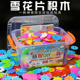 工廠直銷稱斤雪花片積木 環(huán)保益智的兒童早教玩具