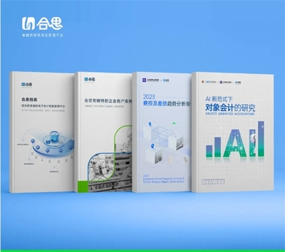 2024合思春季產品發布會 重磅嘉賓揭秘，會計行業智能化新篇章