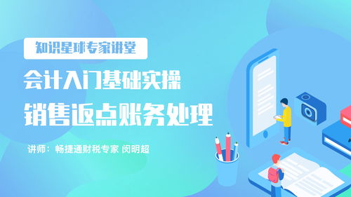 會計星球 構建專業與溫情并存的會計家園